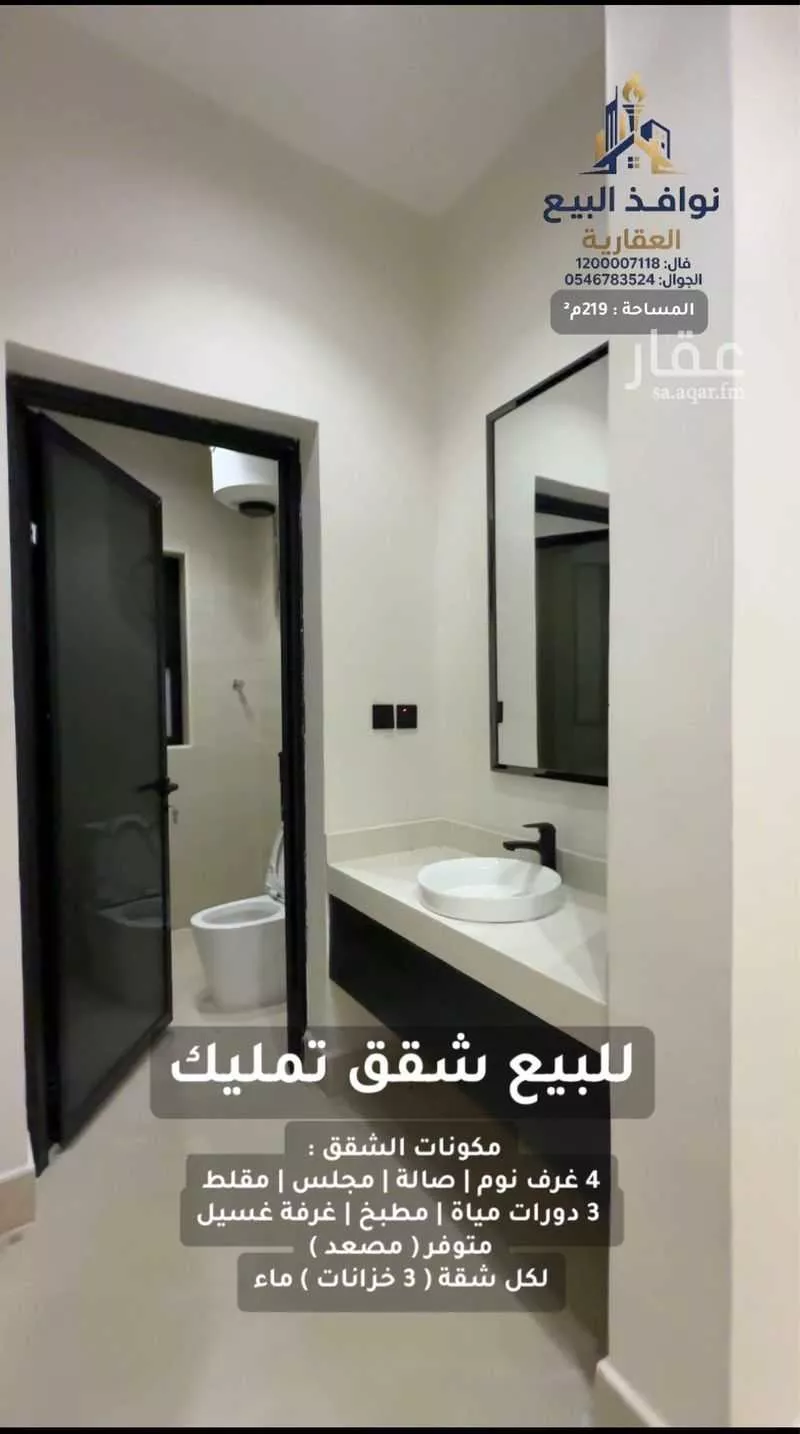 4 bedroom apartment in Badr, Eastern Province 11
