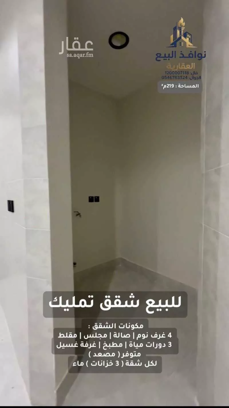 4 bedroom apartment in Badr, Eastern Province 7