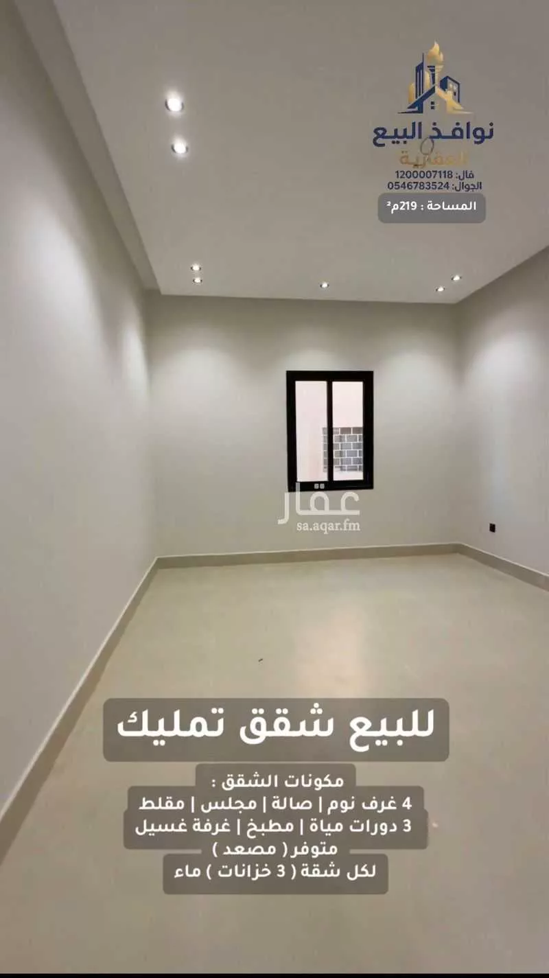 4 bedroom apartment in Badr, Eastern Province 4