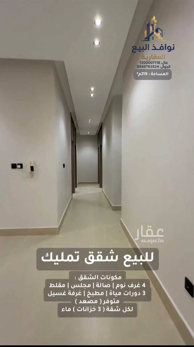 4 bedroom apartment in Badr, Eastern Province 3