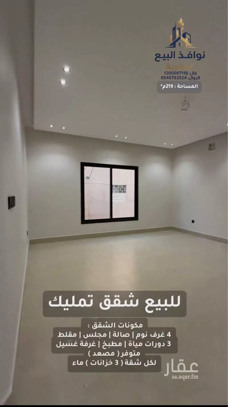 4 bedroom apartment in Badr, Eastern Province 6