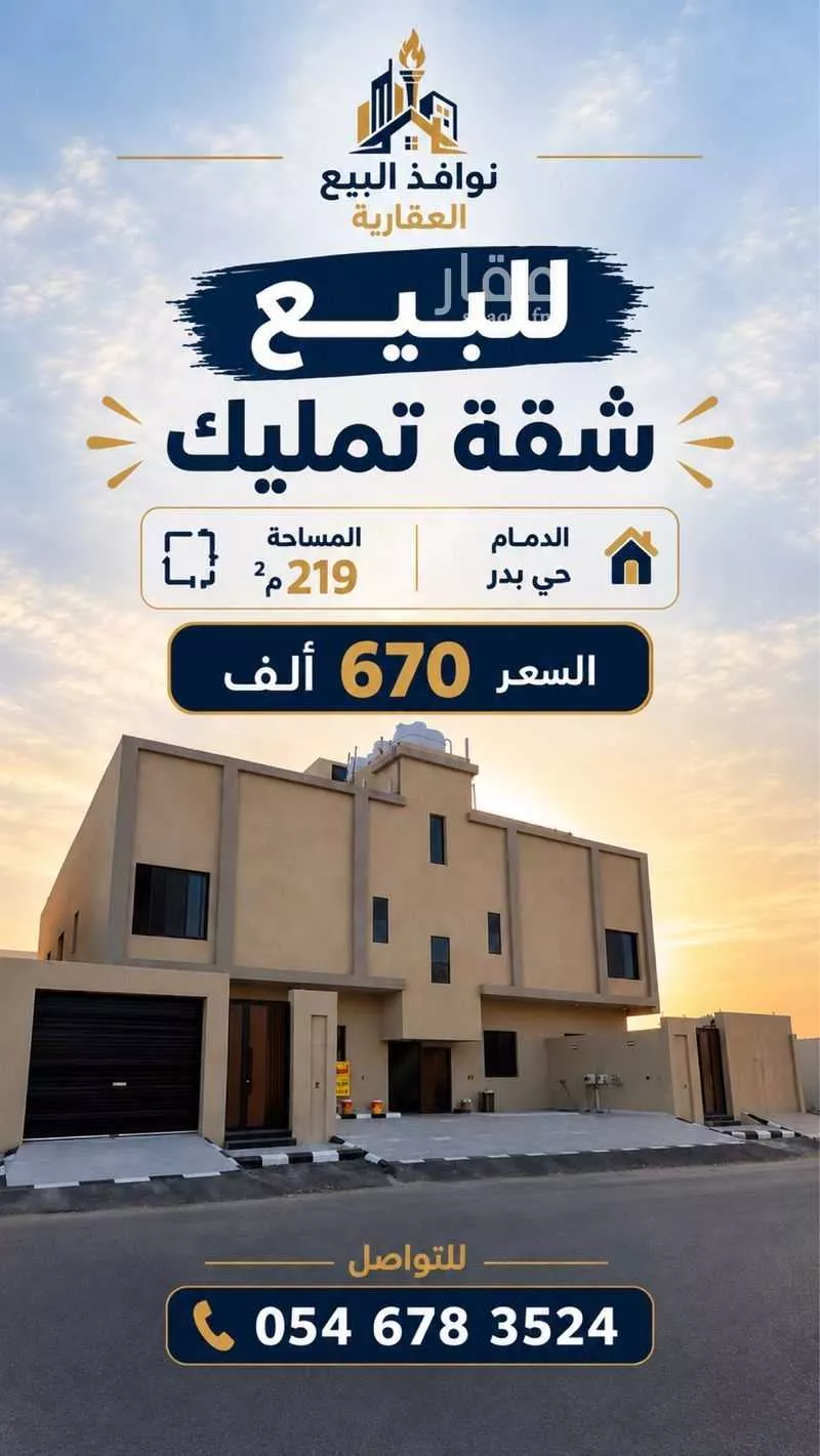 4 bedroom apartment in Badr, Eastern Province