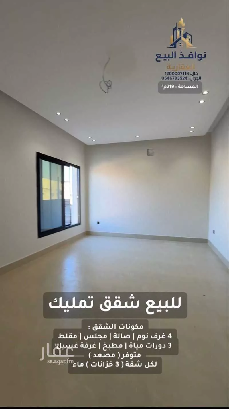 4 bedroom apartment in Badr, Eastern Province 5
