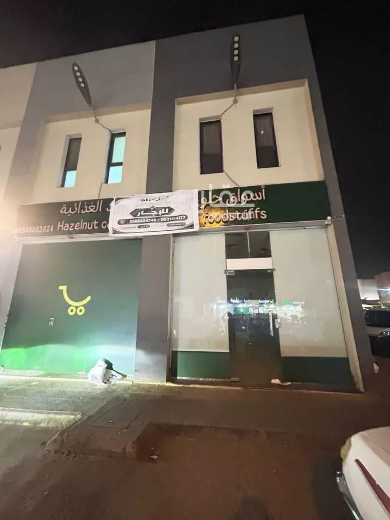 shop in Ad Dar Al Baida, Riyadh