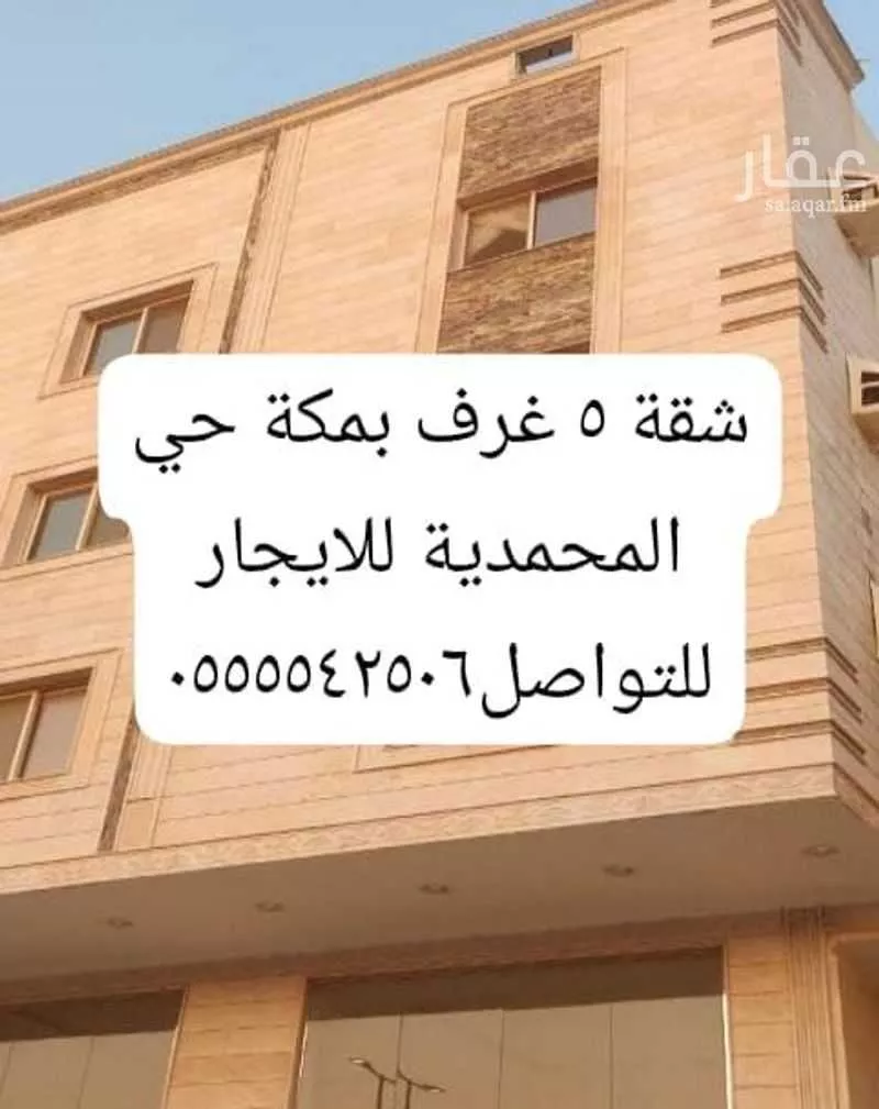 5 bedroom apartment in Al Shawqiyyah, Makkah 2