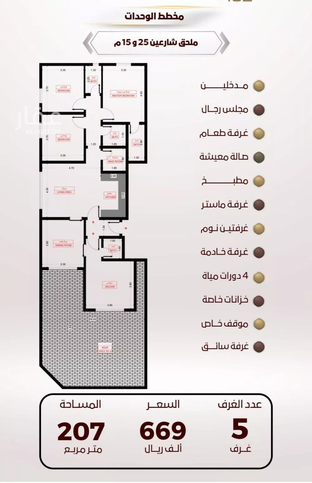 شقة 5 غرف في الواحة، جدة 2
