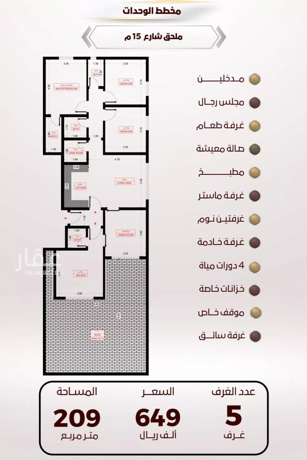 شقة 5 غرف في الواحة، جدة 3