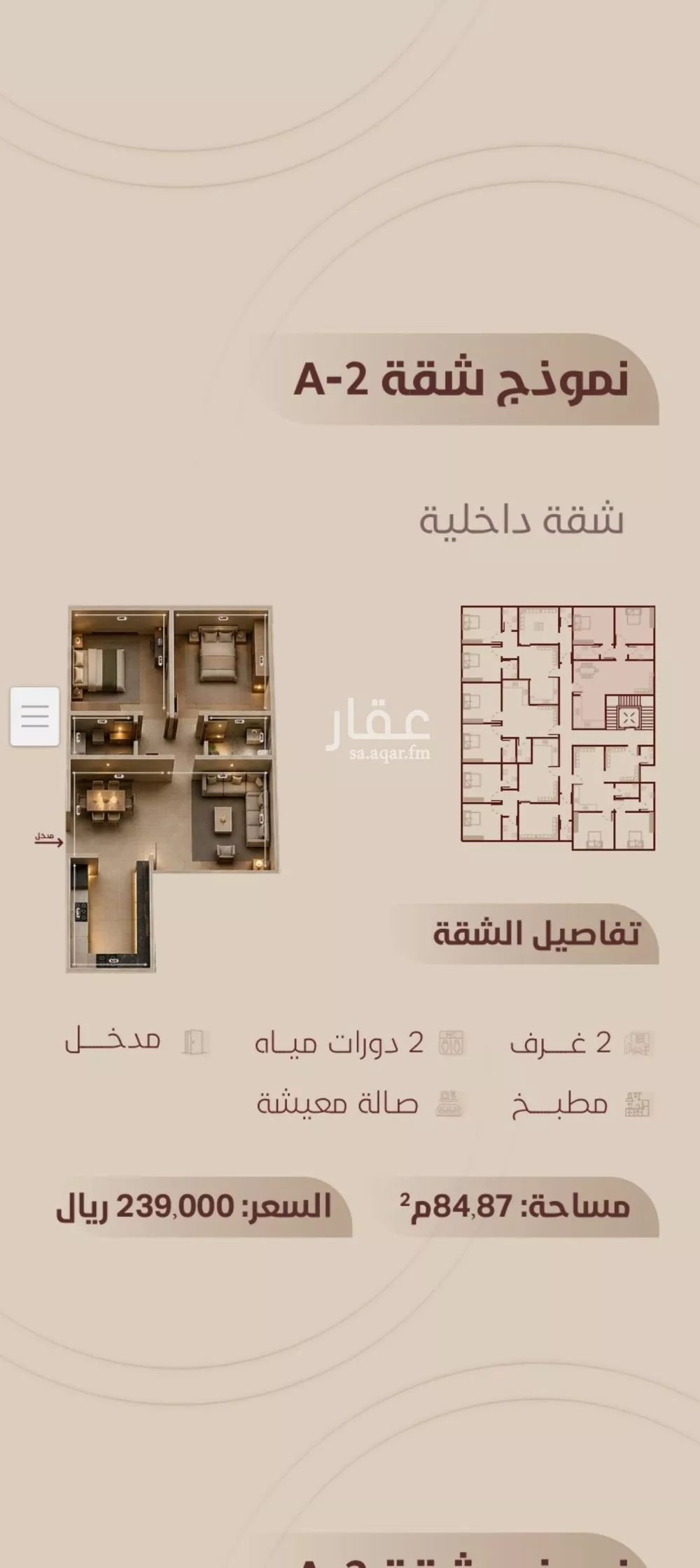 2 bedroom apartment in Ar Rayan, Jeddah 5