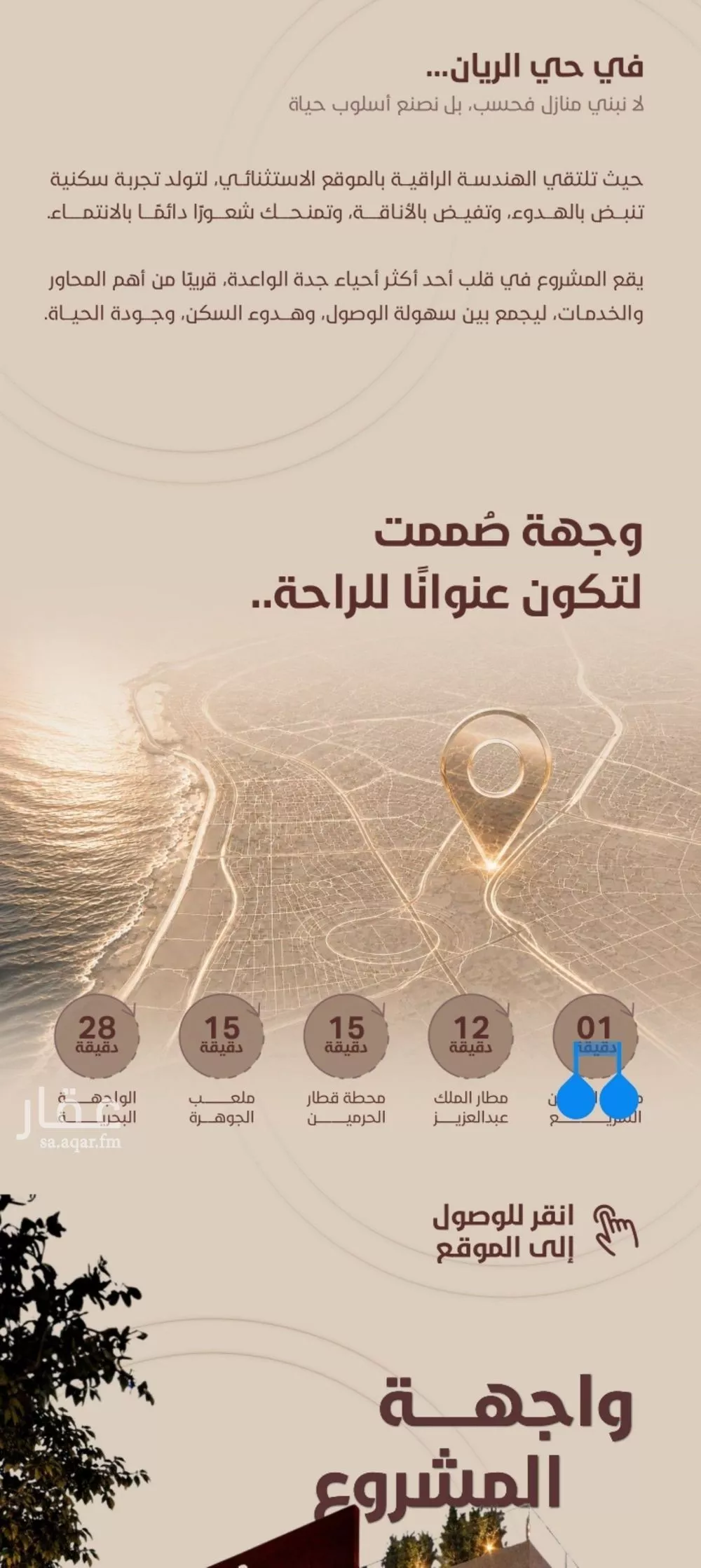 2 bedroom apartment in Ar Rayan, Jeddah 4