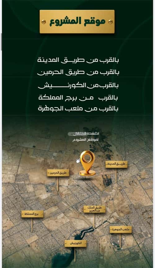 شقة 4 غرف في قباء، جدة 2