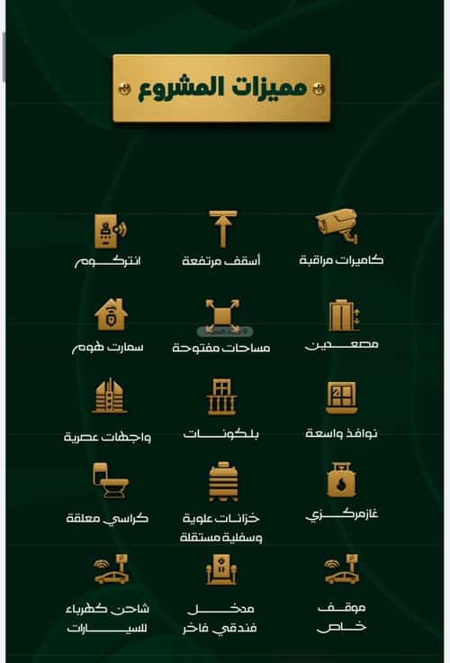شقة 4 غرف في قباء، جدة 4