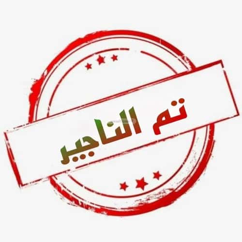 شقة 5 غرف في الملك عبدالله 3