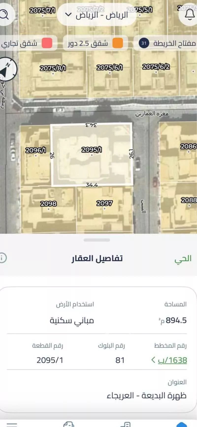 7 bedroom villa in Dhahrat Al Badiah, Riyadh