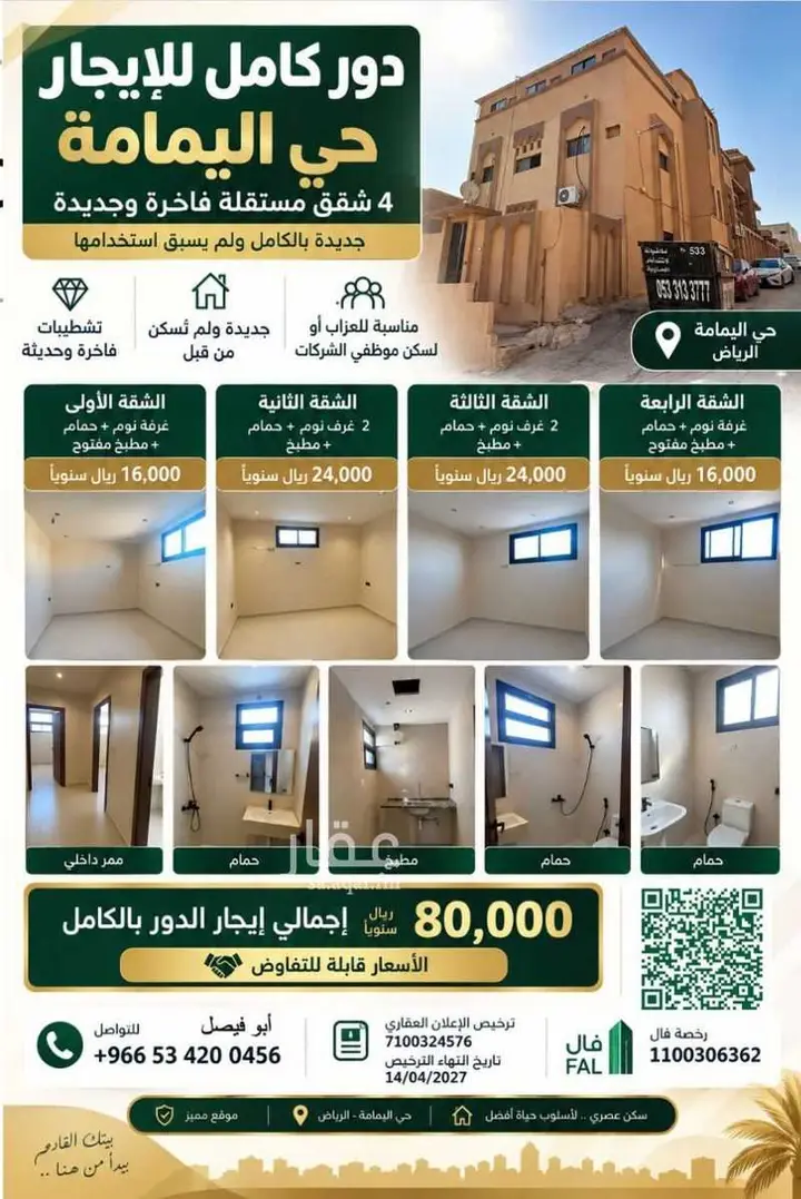 6 bedroom building in Al Yamamah, Riyadh
