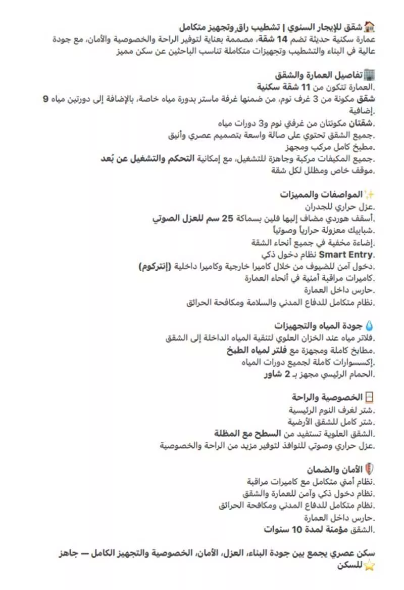 41 bedroom building in Al Narjis, Riyadh 12