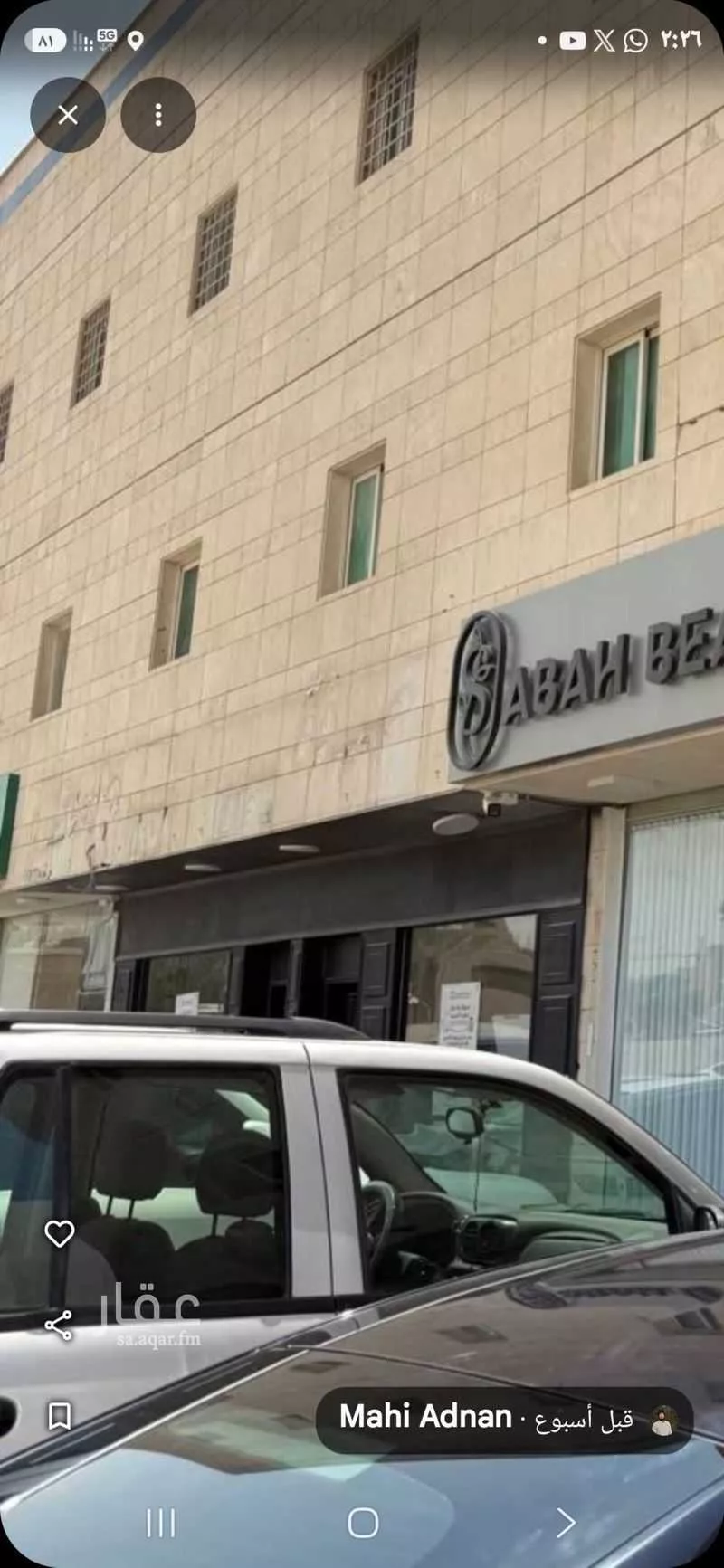عقار  في السليمانية، الرياض