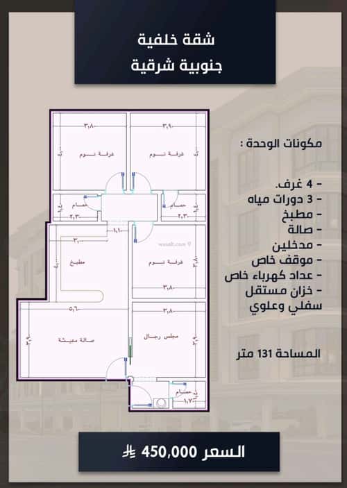 4 bedroom apartment in Al Sawari, Jeddah 6