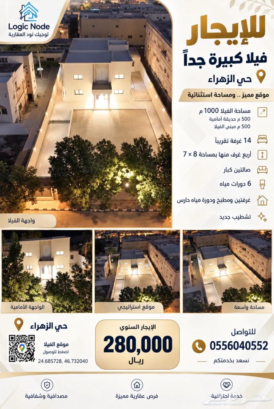 villa in Al Zahra, Riyadh