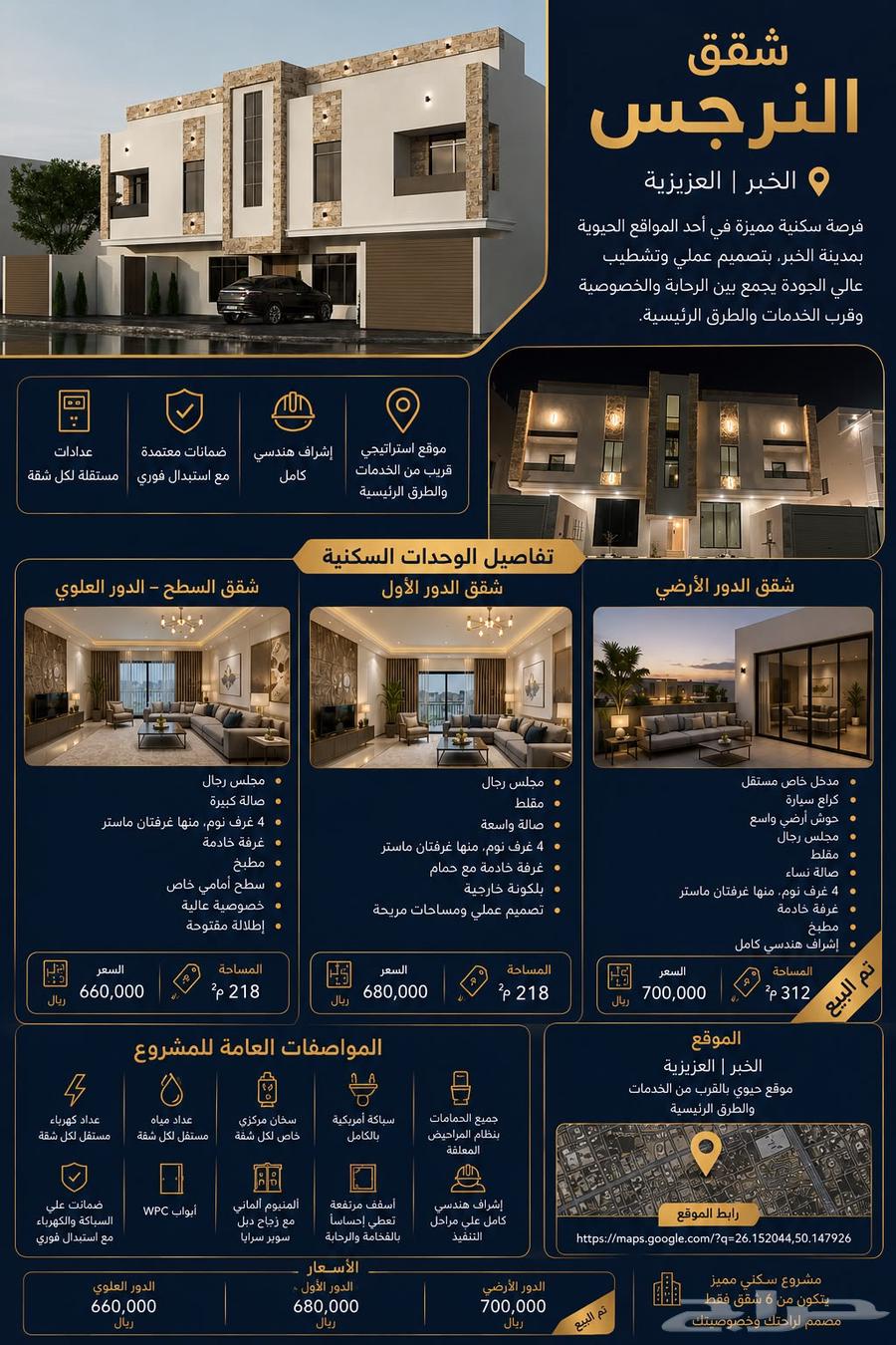 apartment in Al Shiraa, Eastern Province