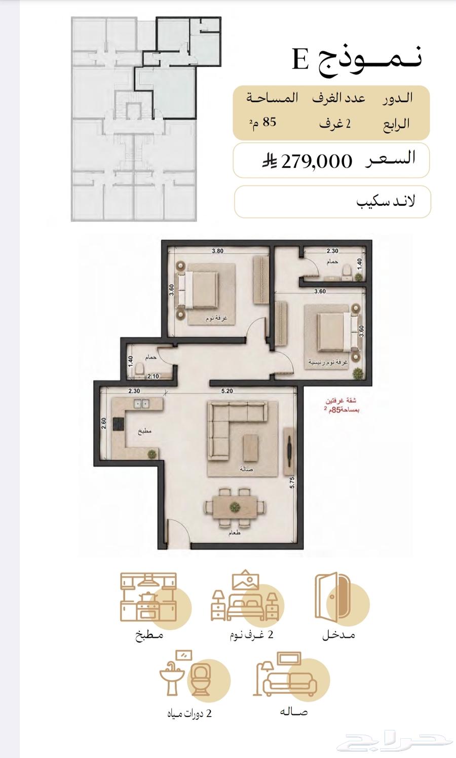 3 bedroom apartment in Al Zahrah, Madinah 13