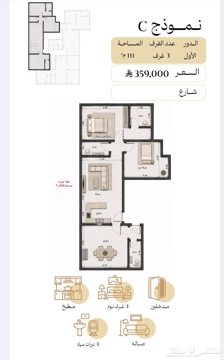 3 bedroom apartment in Al Zahrah, Madinah 8
