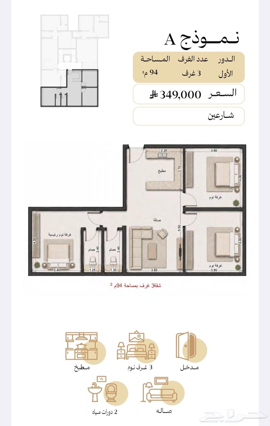 3 bedroom apartment in Al Zahrah, Madinah 6