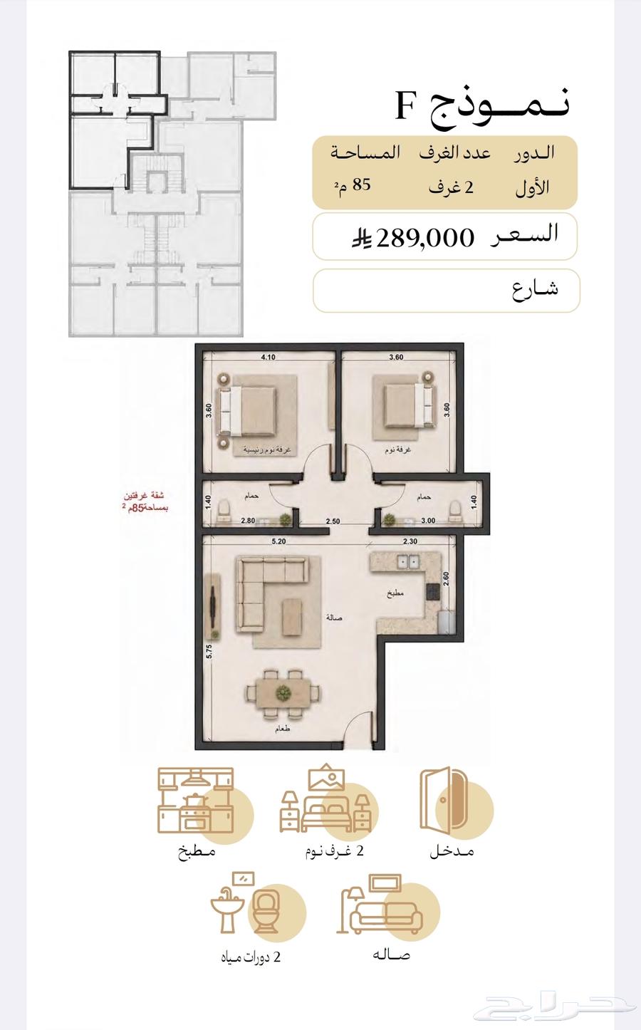3 bedroom apartment in Al Zahrah, Madinah 14