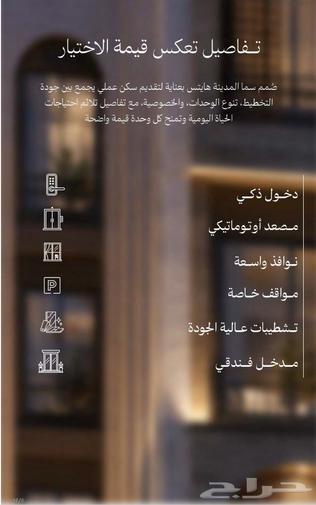 3 bedroom apartment in Al Zahrah, Madinah 5
