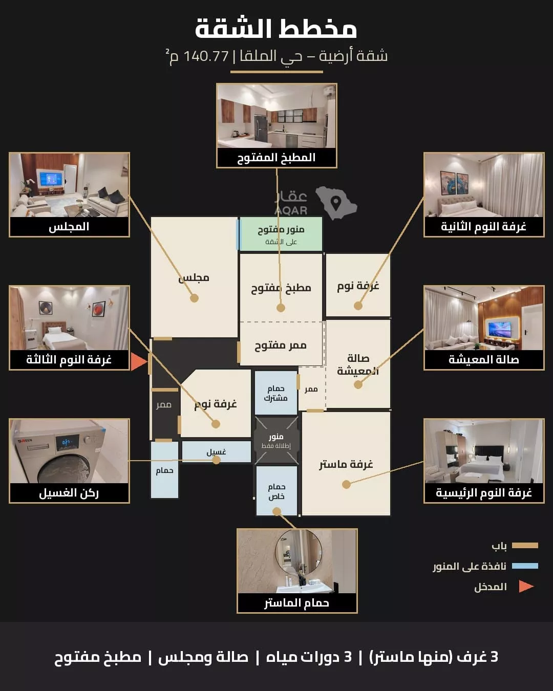 شقة 3 غرف في الملقا، الرياض 2