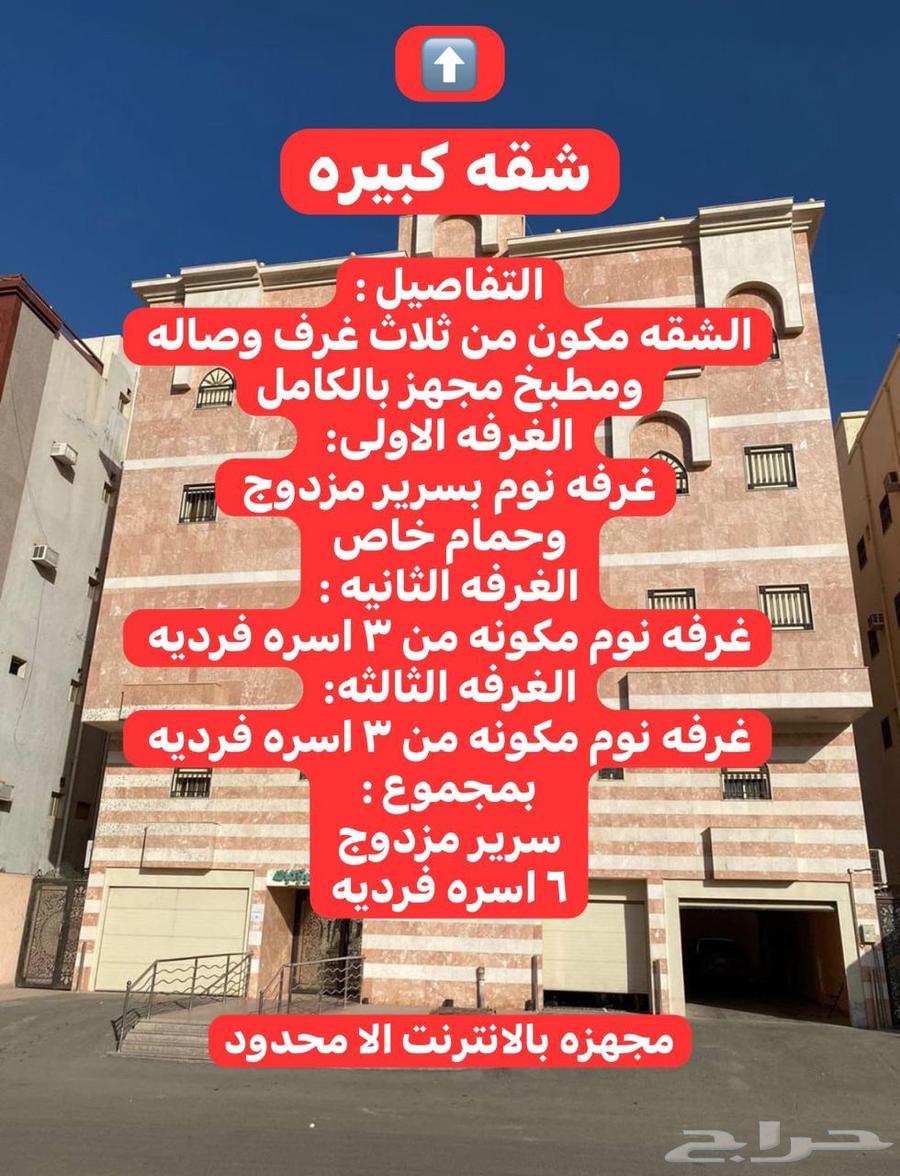 5 bedroom apartment in Al Fath, Madinah 39