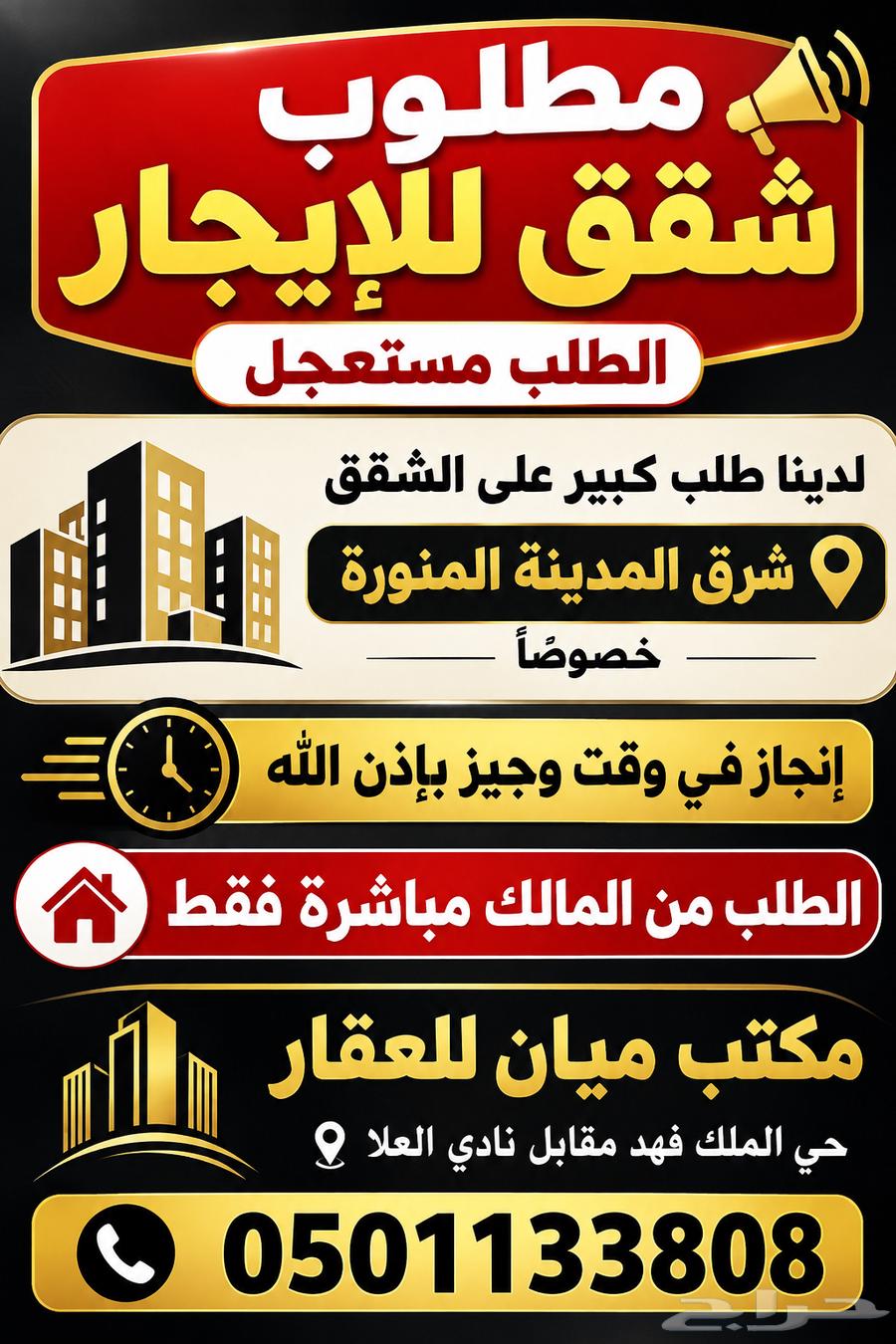 شقة 2 غرف في الملك فهد، المدينة المنورة
