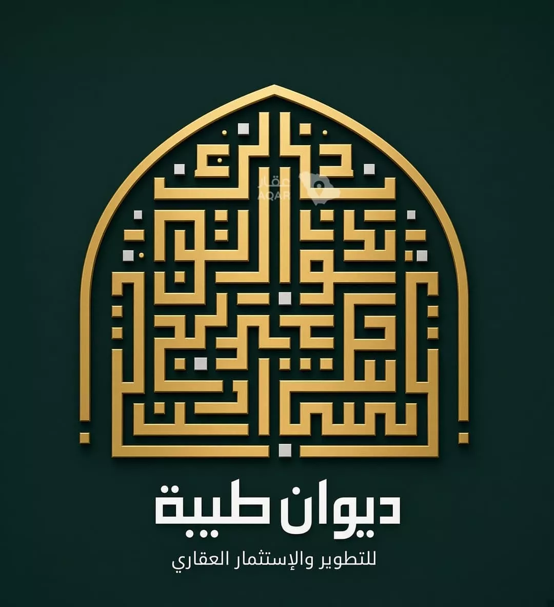 land in Mudhainib, Madinah