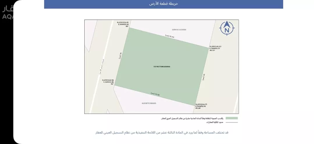 land in Mudhainib, Madinah 2