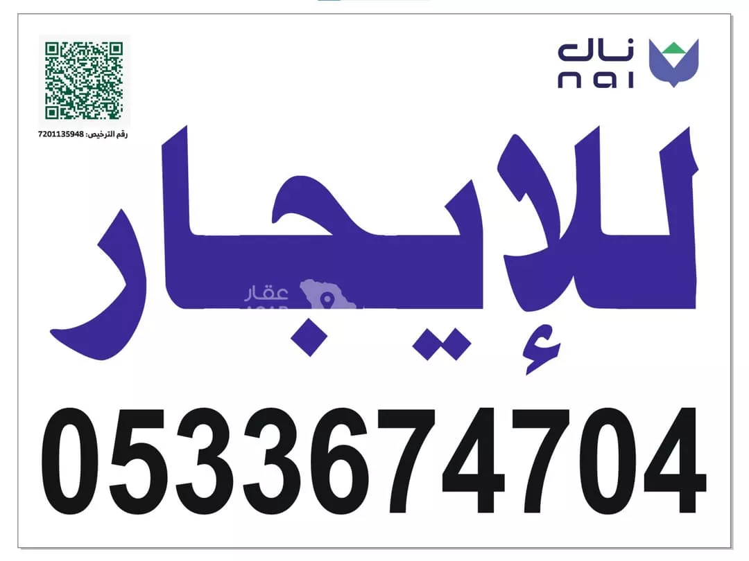 land in Al Qashlah, Eastern Province 5