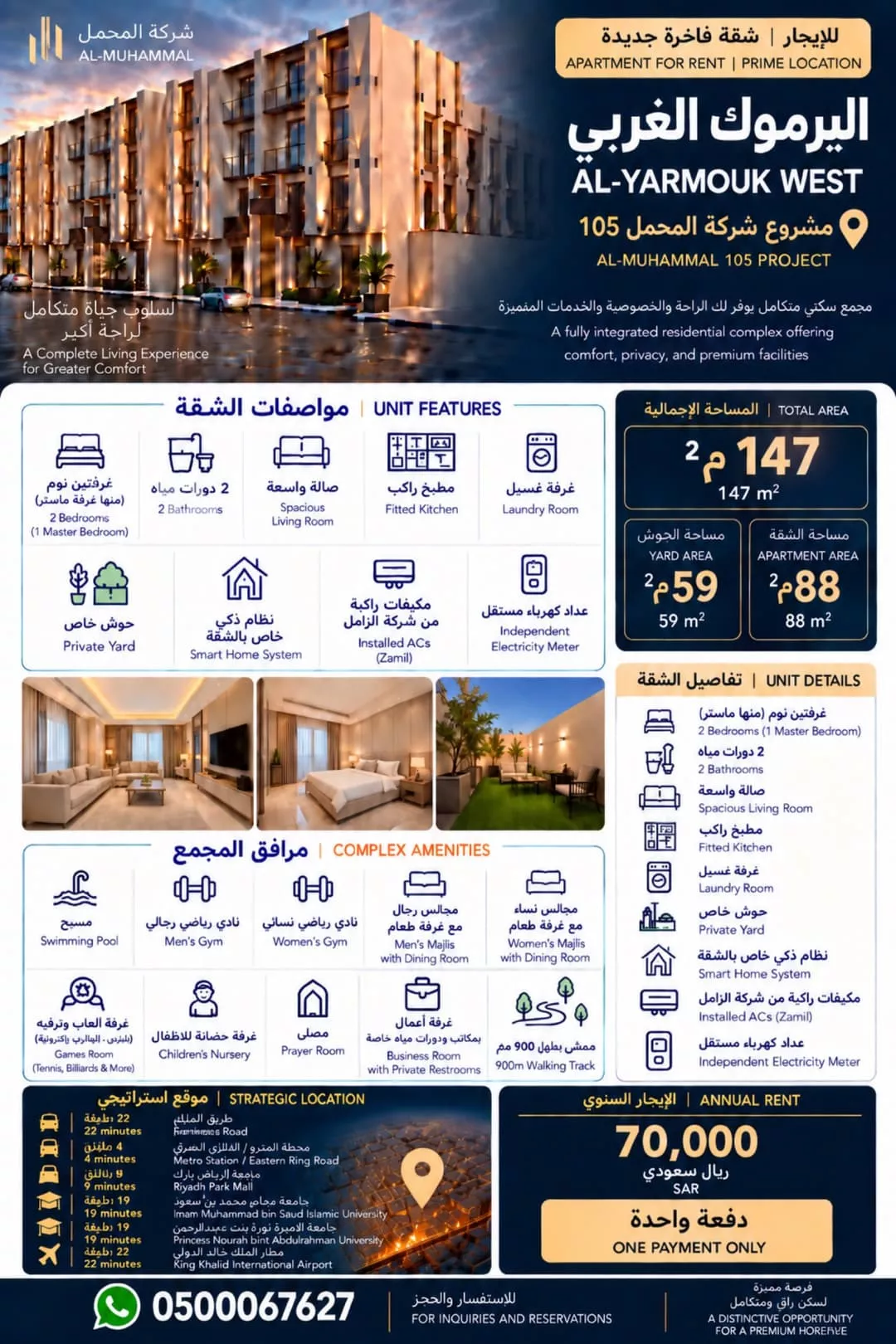 شقة 2 غرف في اليرموك، الرياض