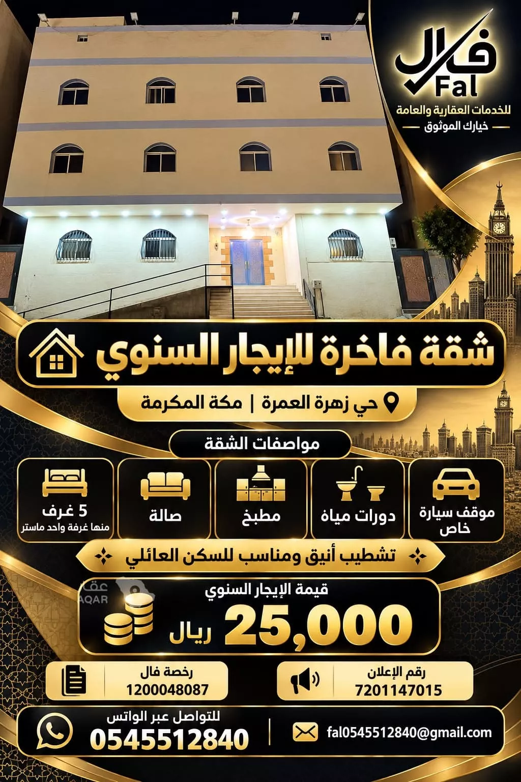 5 bedroom apartment in Al Nawariyyah, Makkah