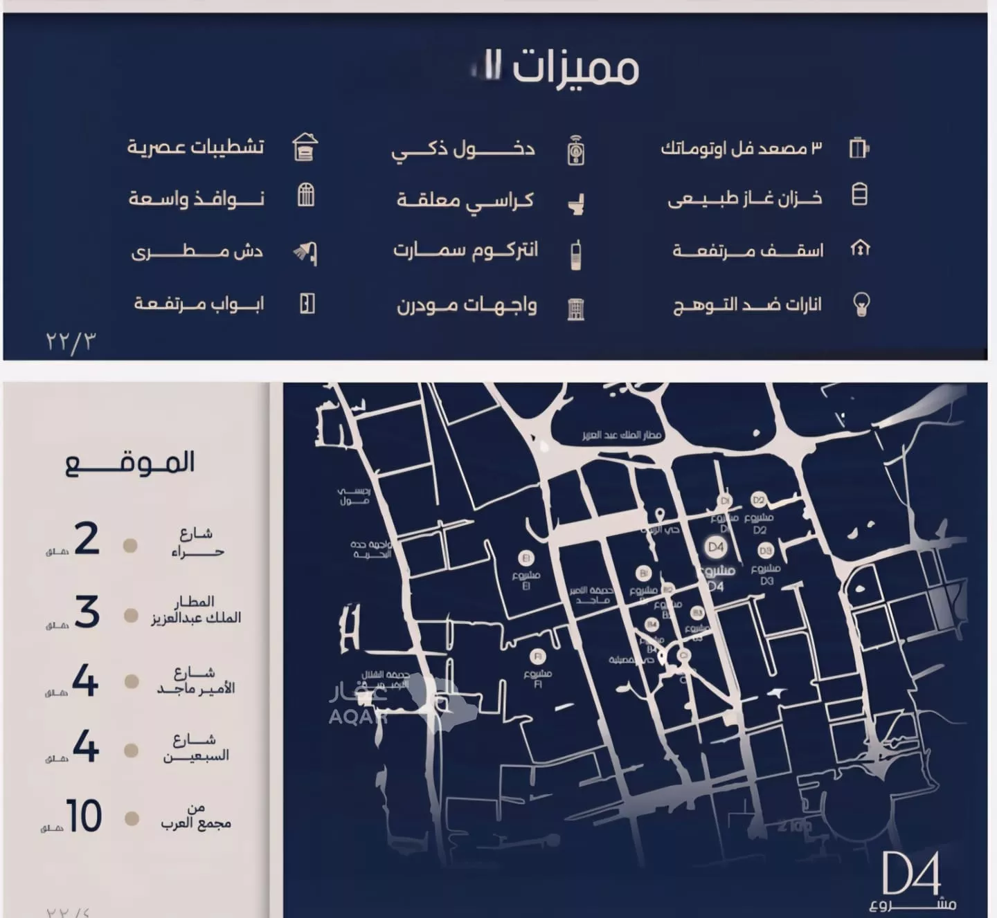 شقة 2 غرف في المروة، جدة 6