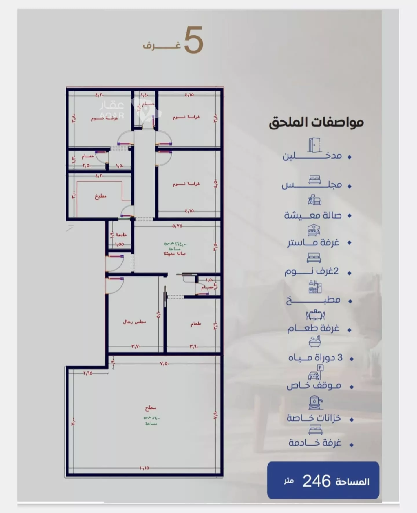 5 bedroom apartment in Al Nuzhah, Jeddah 5