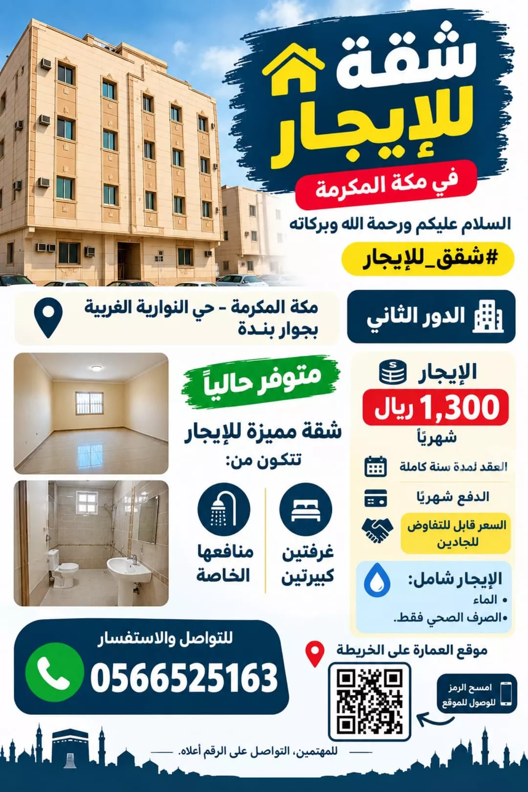 2 bedroom apartment in Al Nawariyyah, Makkah