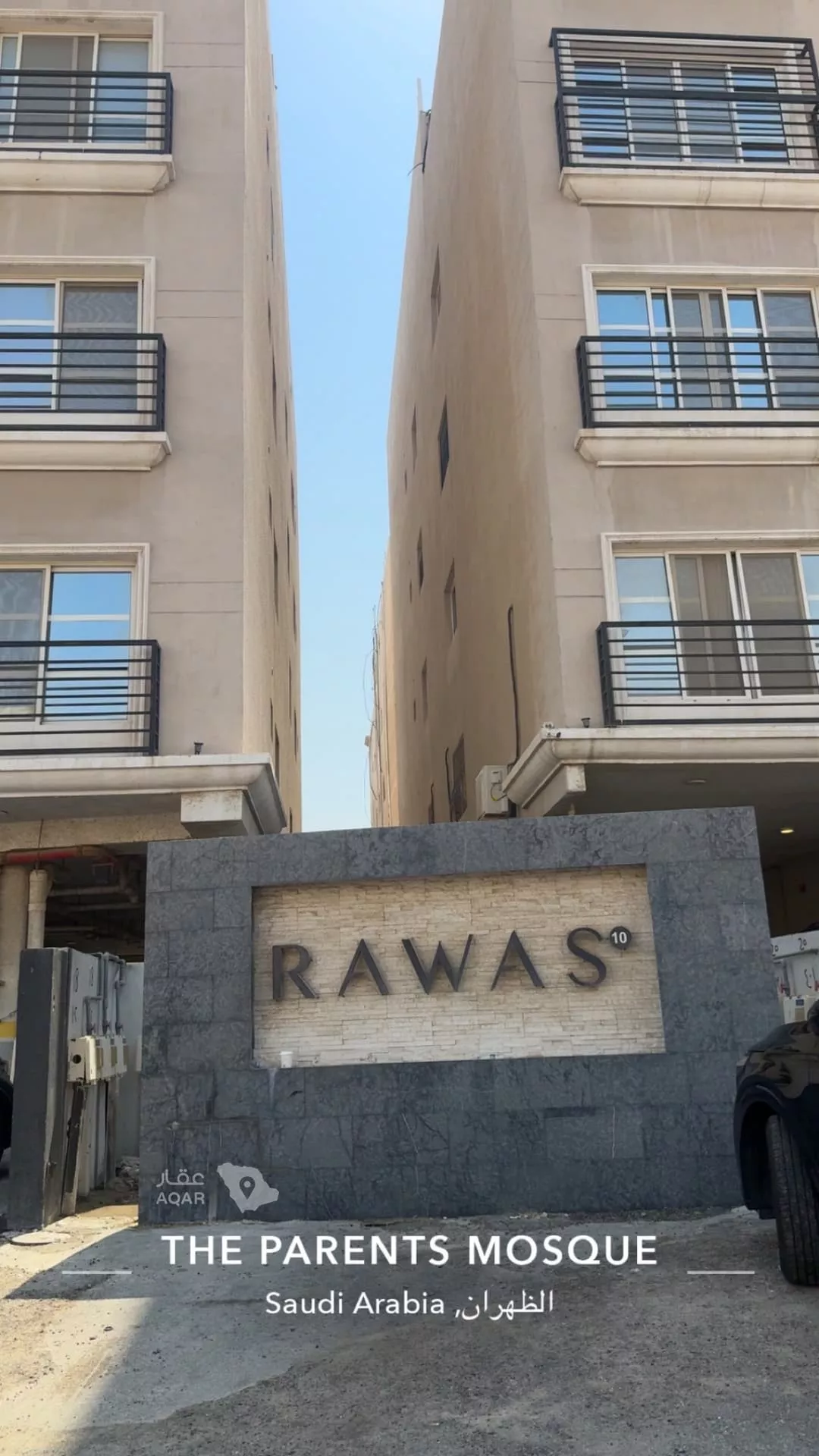 شقة في الجامعة