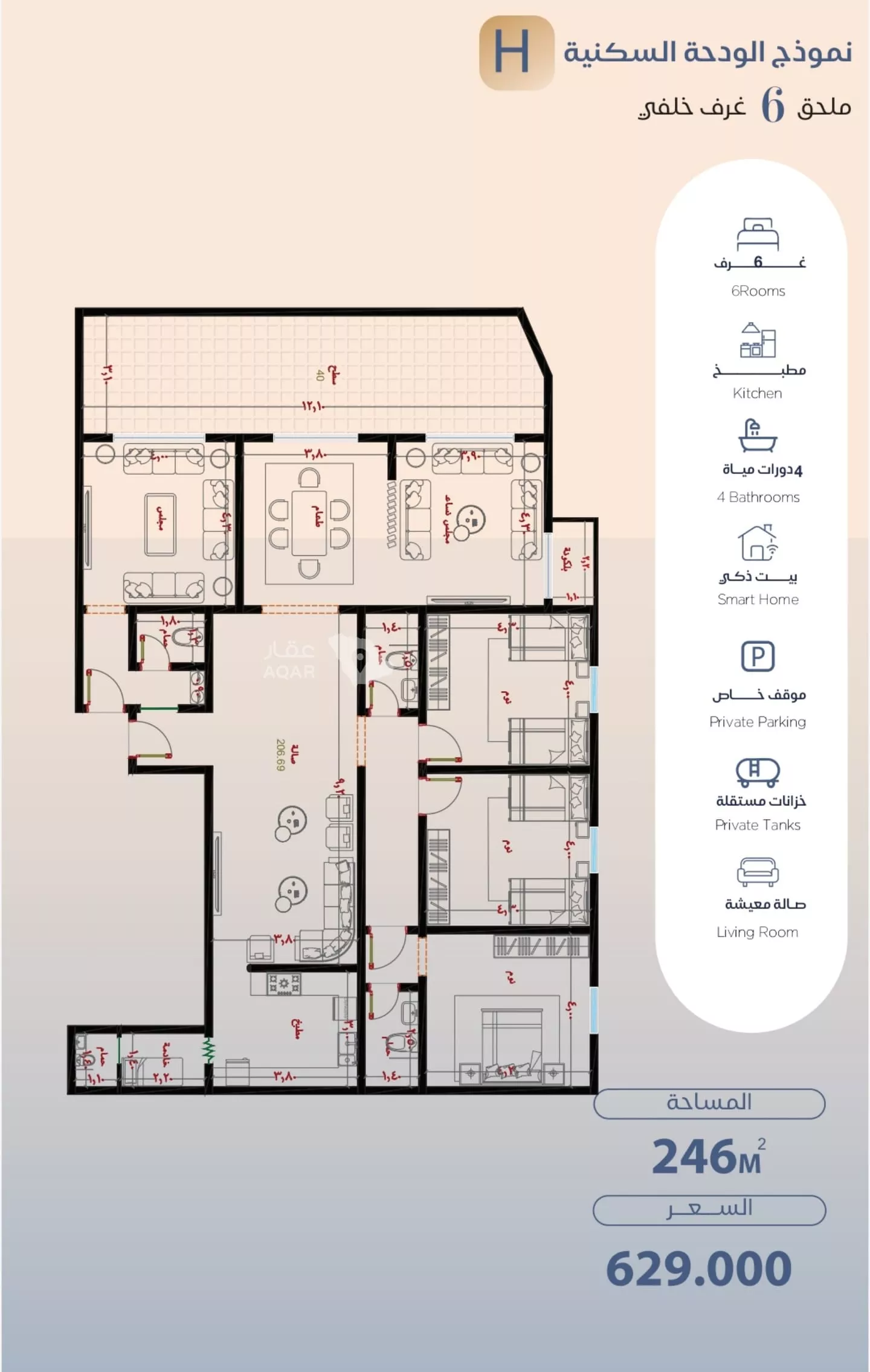 4 bedroom apartment in Al Yaqout, Jeddah 2