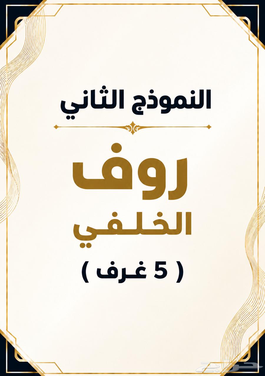 5 bedroom apartment in Al Kakiyyah, Makkah 19