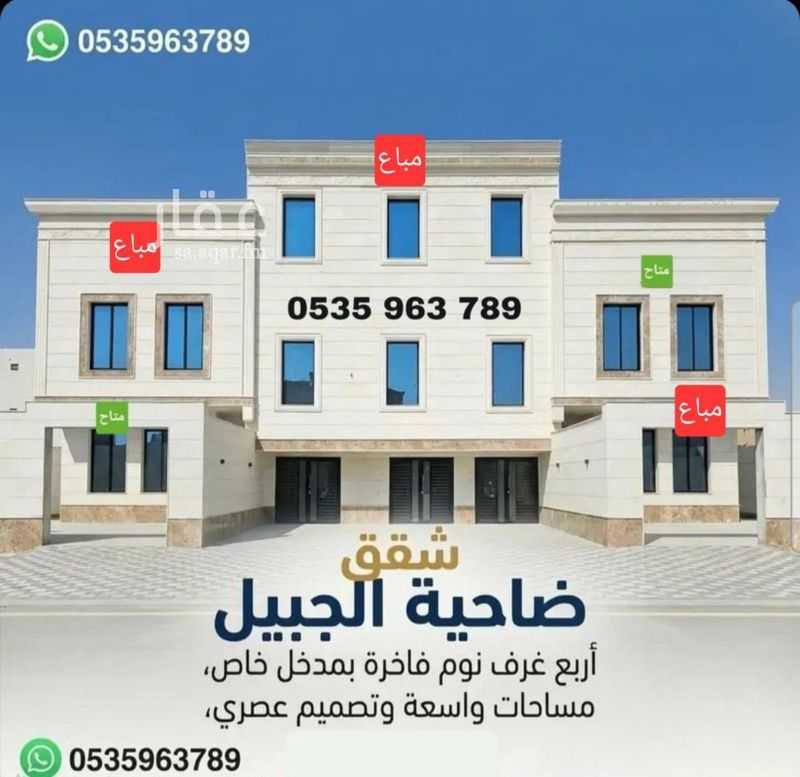 4 bedroom apartment in Tebah Subdivision, Eastern Province