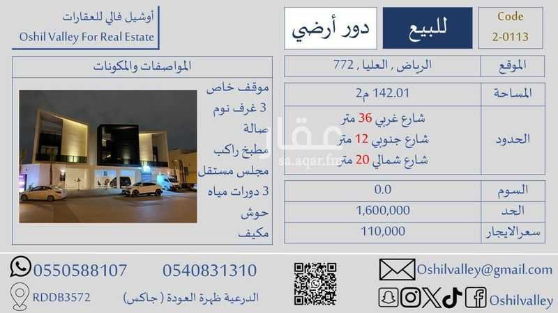 3 bedroom villa in Al Olaya, Riyadh