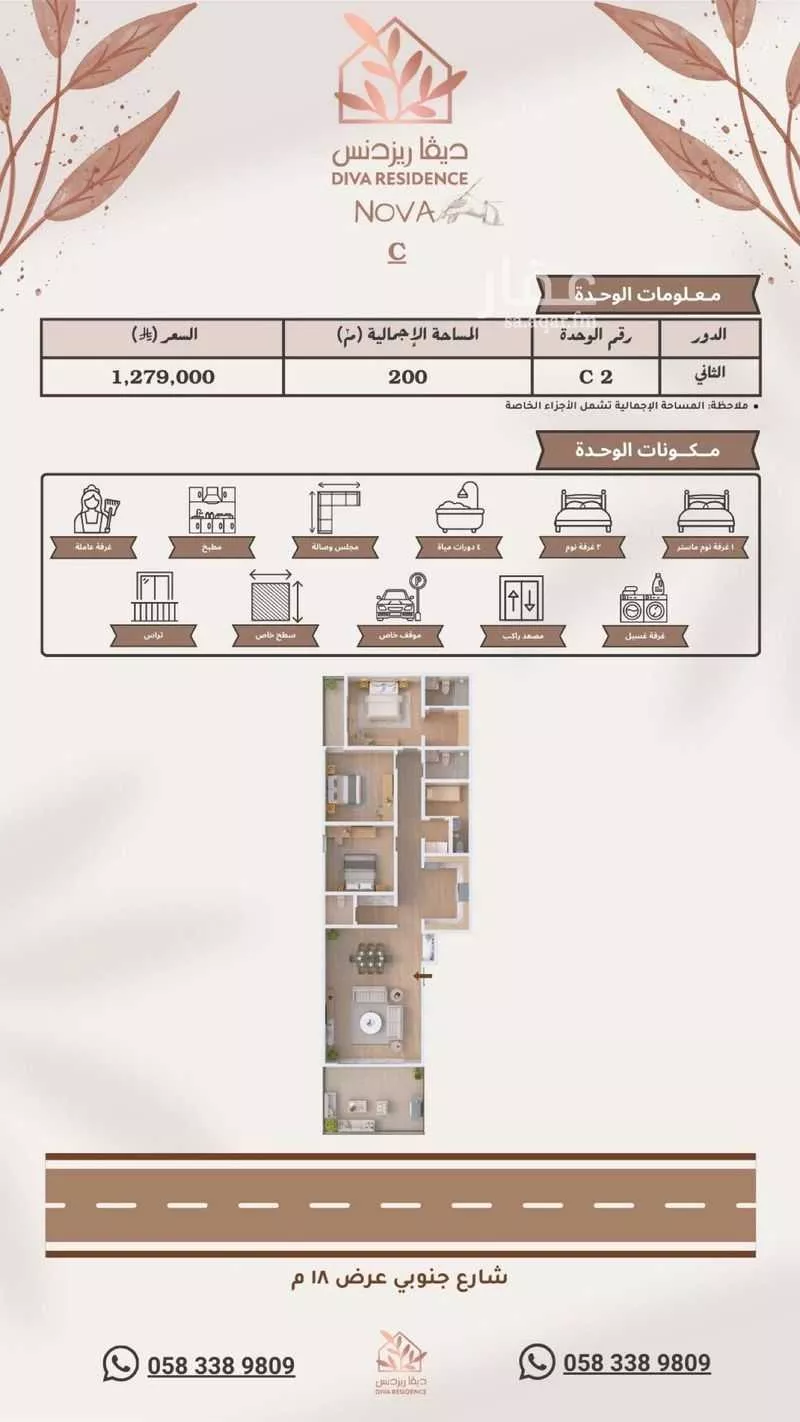 دور 3 غرف في النرجس 6
