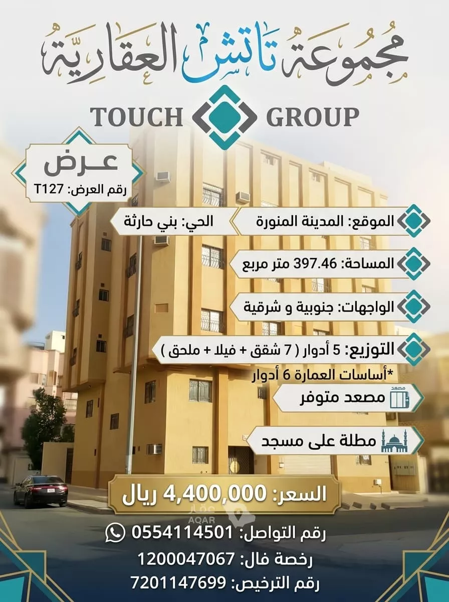 32 bedroom building in Bani Harithah, Madinah