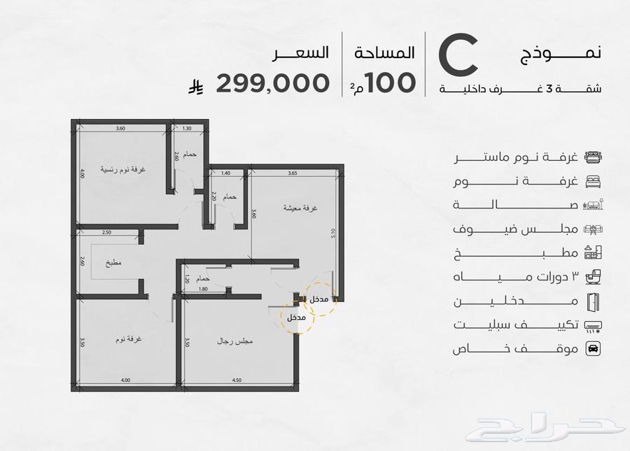 شقة 3 غرف في المروة، جدة 4
