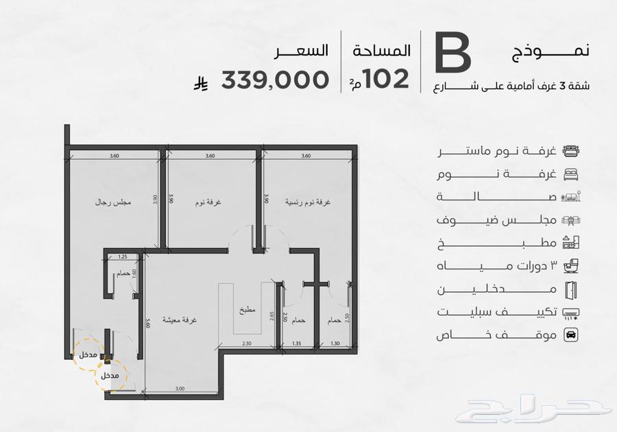 شقة 3 غرف في المروة، جدة 8