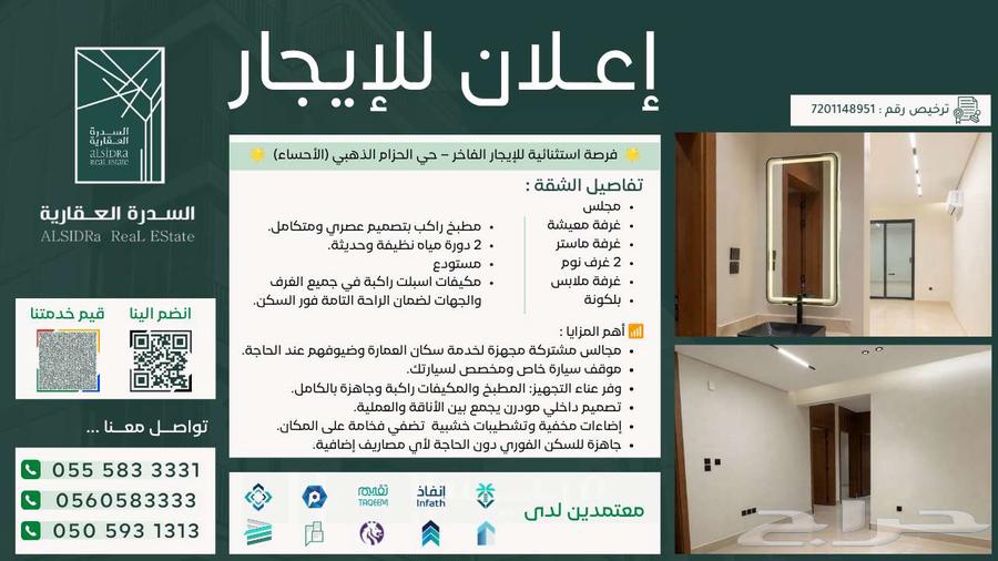 2 bedroom apartment in Mahasin 2nd, Al Ahsa