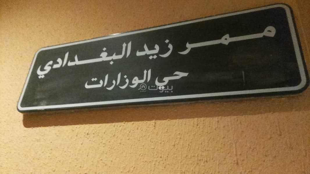 شقة 1 غرف في الوزارات، الرياض 2